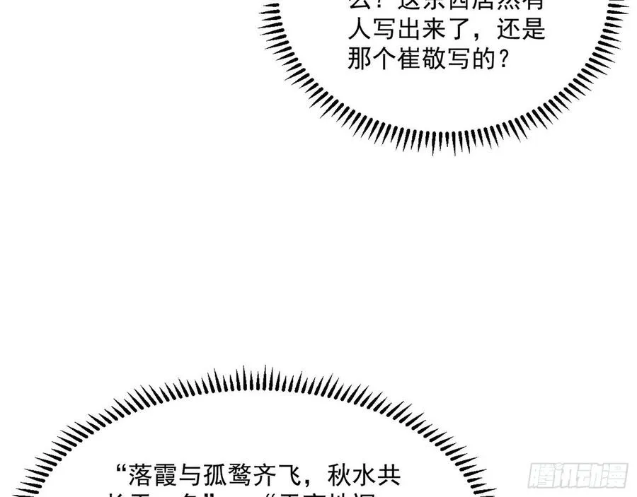 颜如玉的计划 第83页