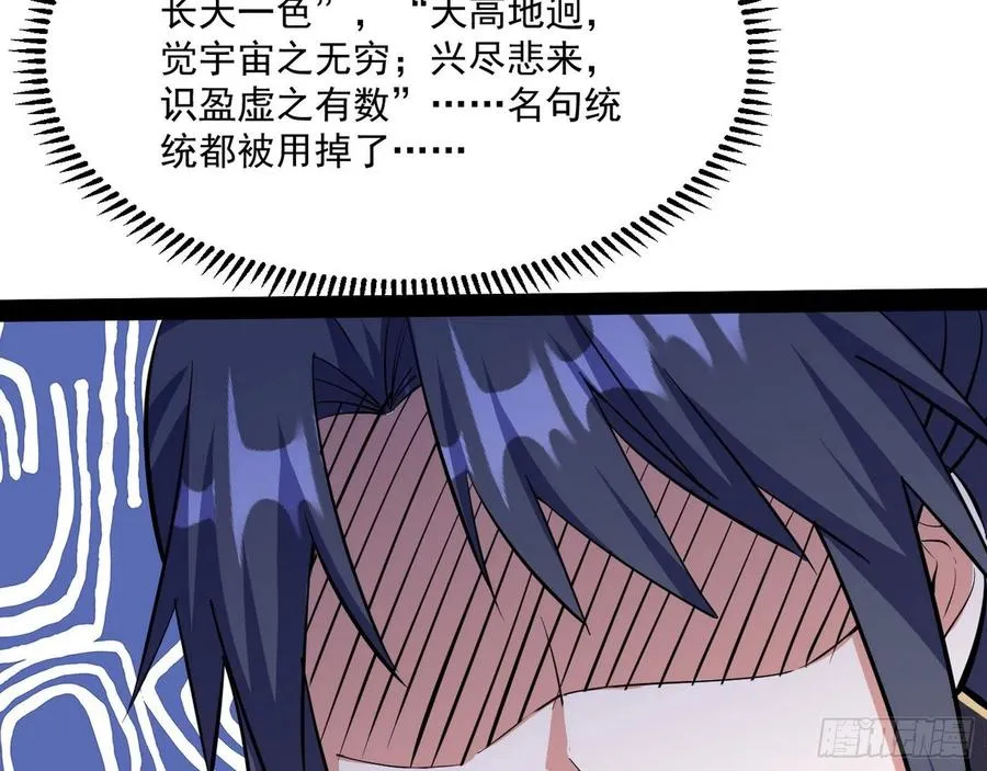 颜如玉的计划 第84页