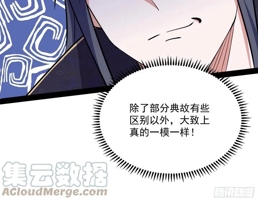 颜如玉的计划 第85页