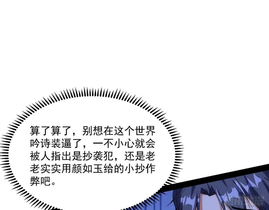 颜如玉的计划 第86页
