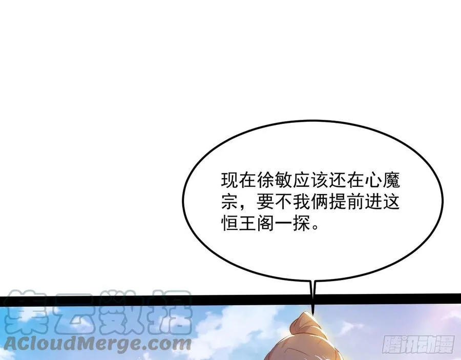 颜如玉的计划 第89页