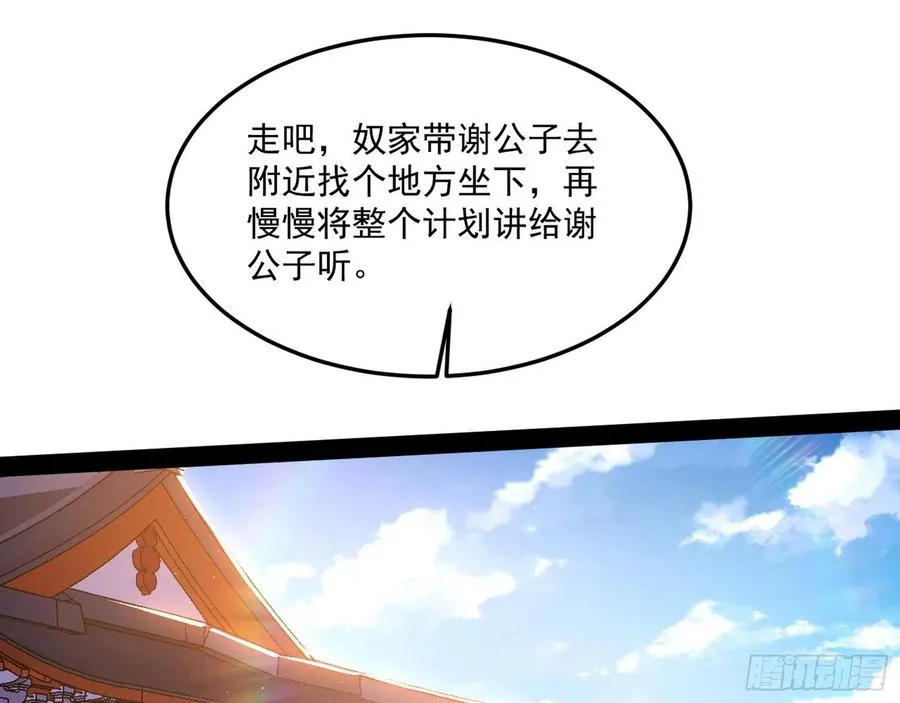 颜如玉的计划 第92页