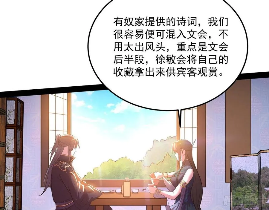 颜如玉的计划 第94页
