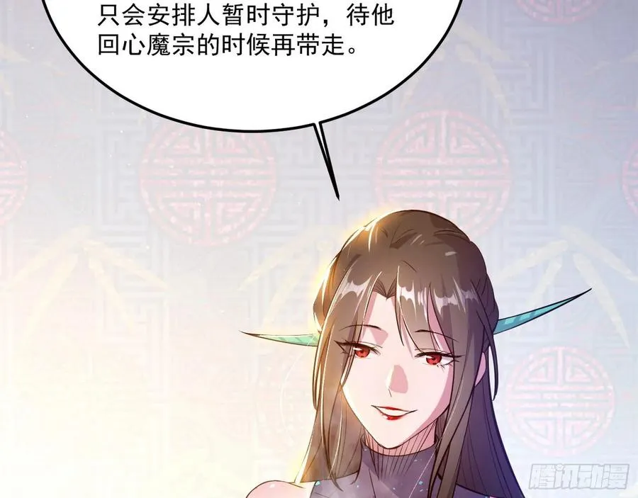 颜如玉的计划 第96页