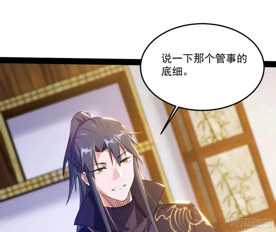 颜如玉的计划 第99页