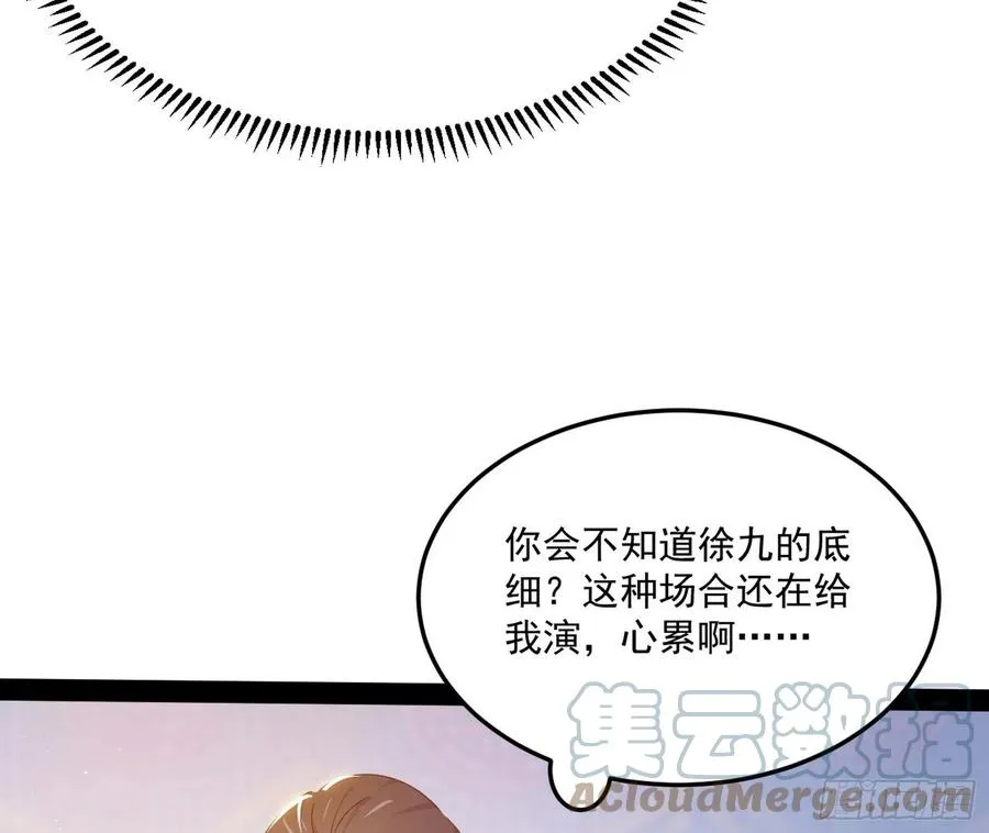 颜如玉的计划 第101页