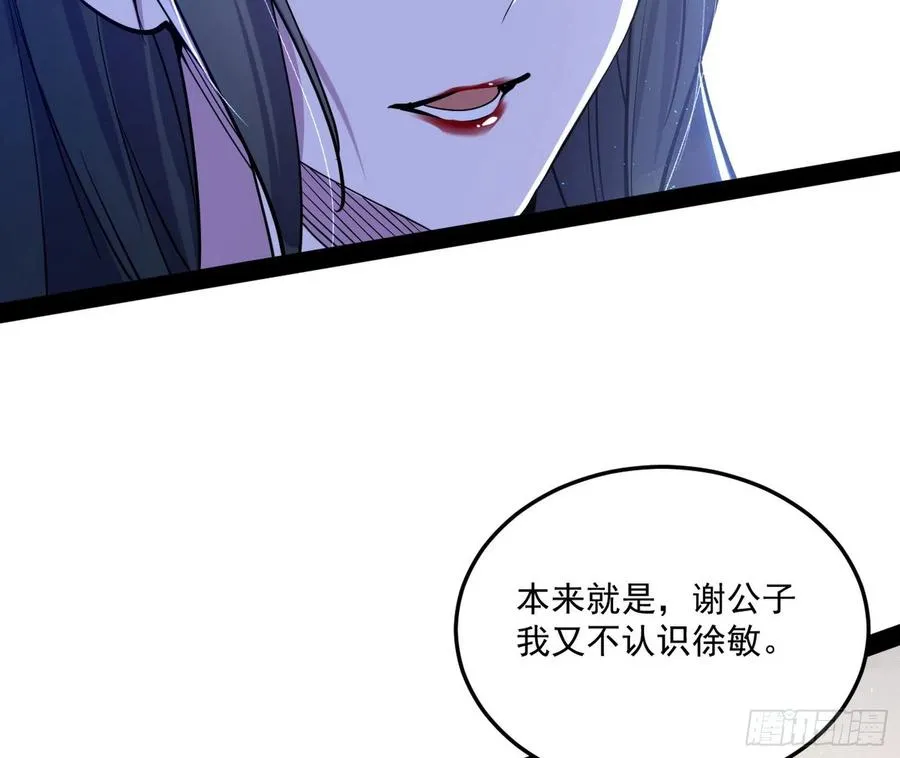颜如玉的计划 第104页