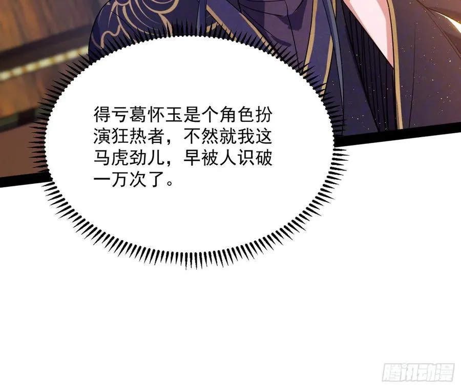 颜如玉的计划 第106页