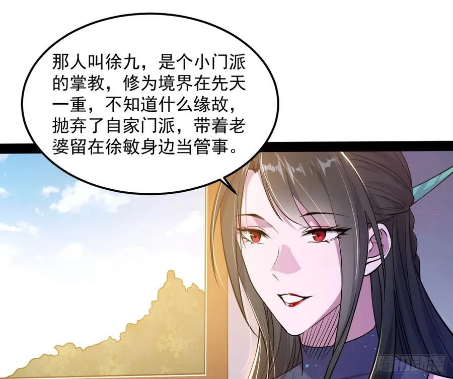 颜如玉的计划 第107页