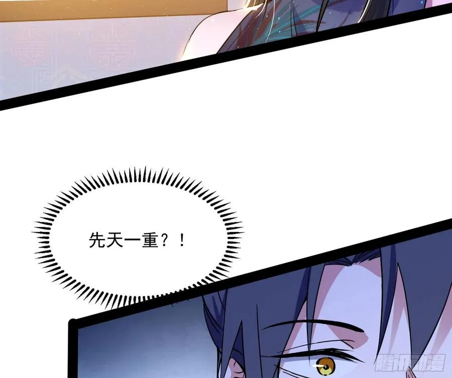 颜如玉的计划 第108页