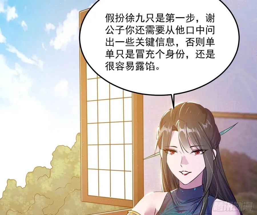 颜如玉的计划 第110页