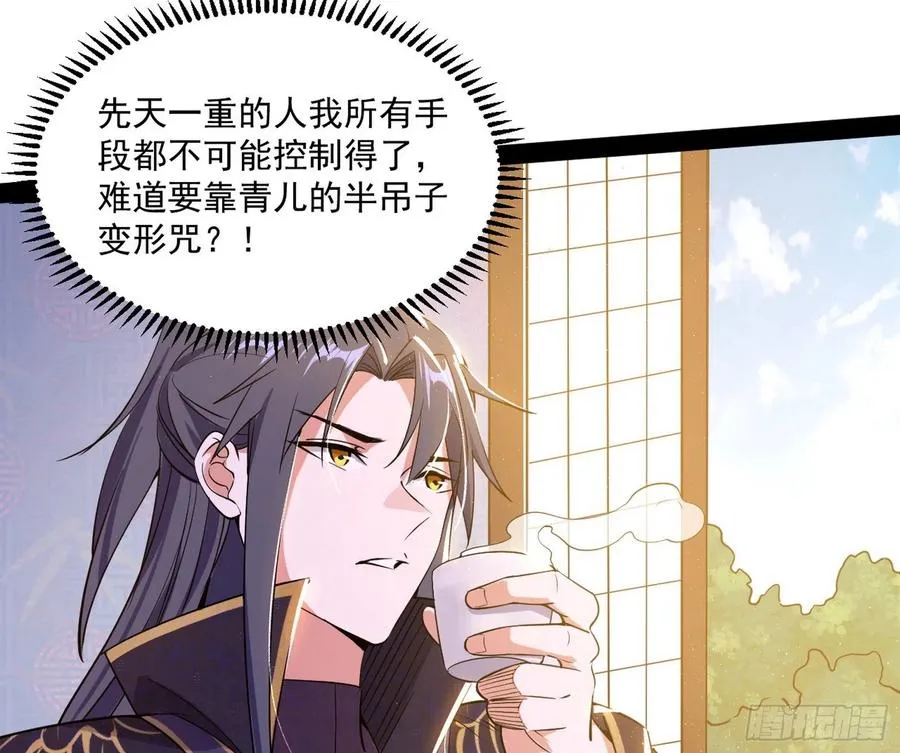 颜如玉的计划 第112页