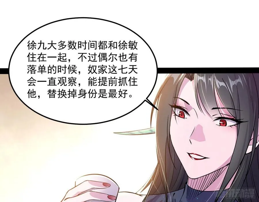 颜如玉的计划 第114页