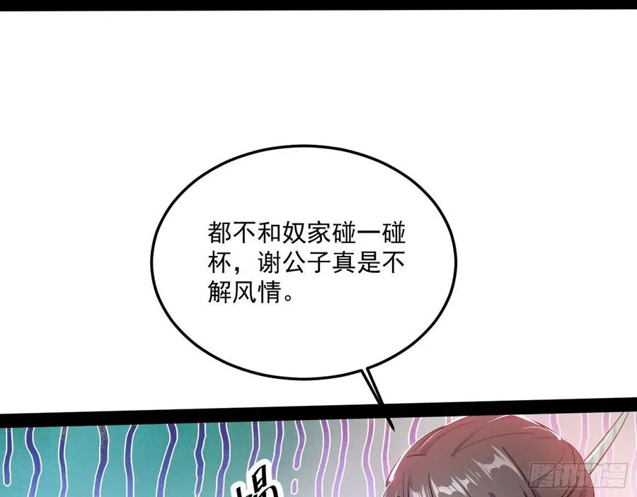 颜如玉的计划 第118页