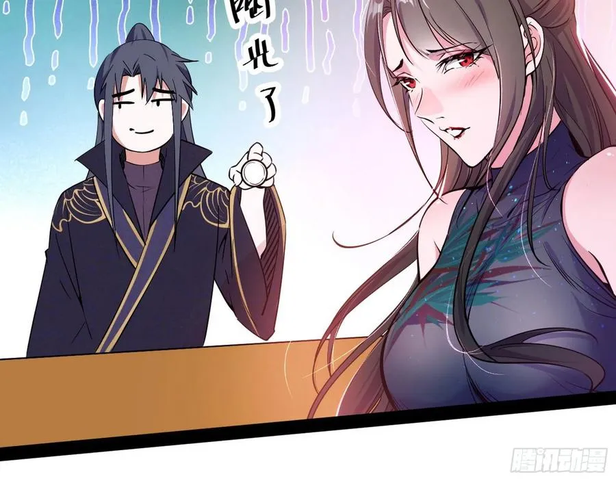 颜如玉的计划 第119页