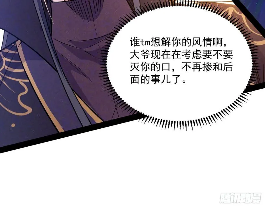 颜如玉的计划 第122页