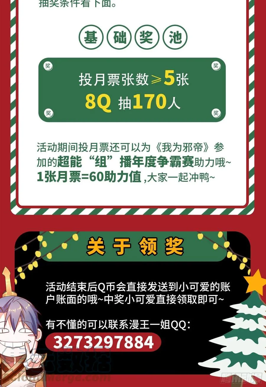 颜如玉的计划 第125页