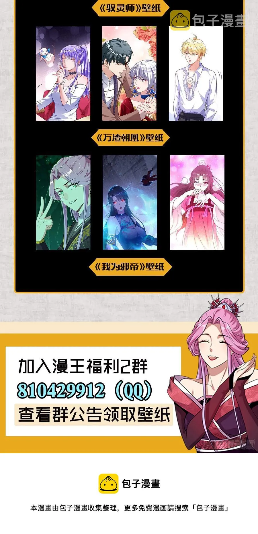 颜如玉的计划 第127页