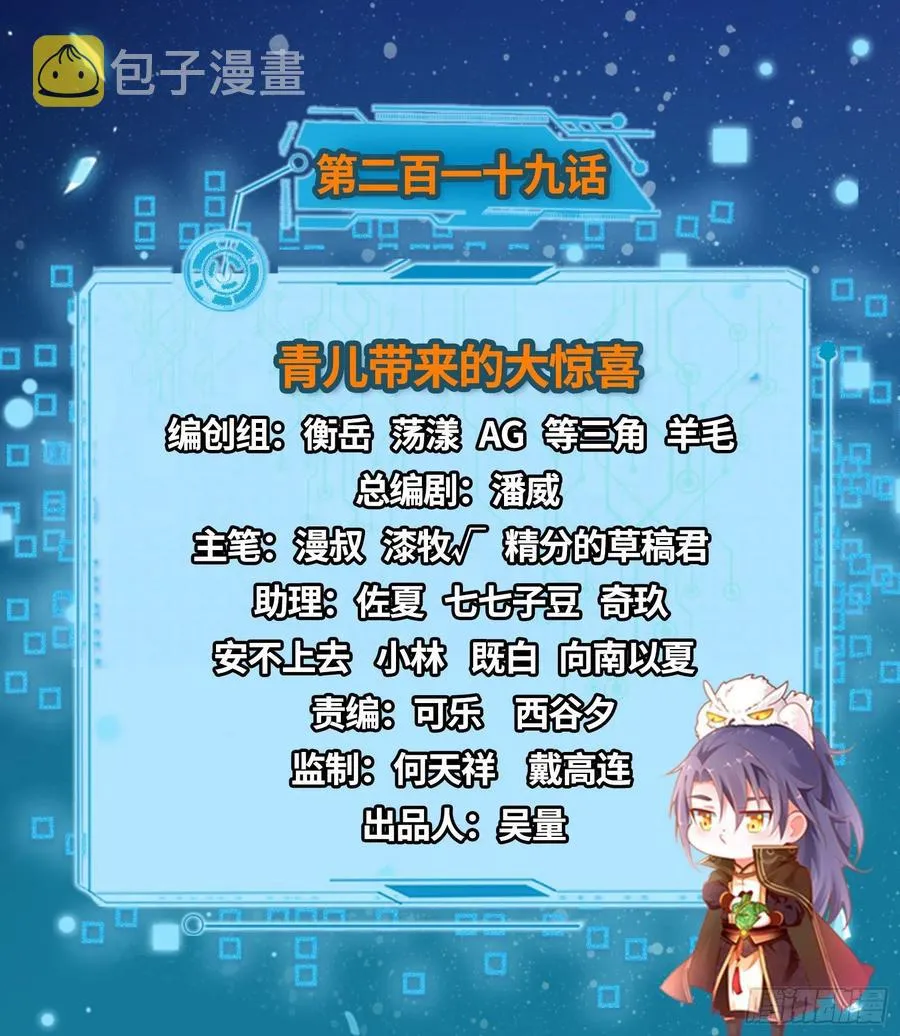 青儿带来的大惊喜 第2页