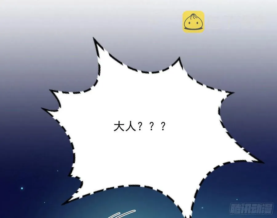 青儿带来的大惊喜 第20页
