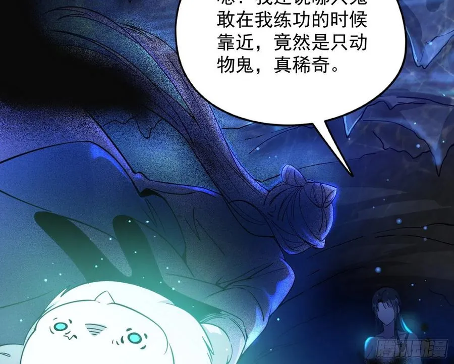 青儿带来的大惊喜 第24页