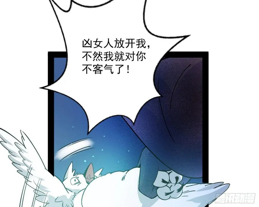青儿带来的大惊喜 第26页