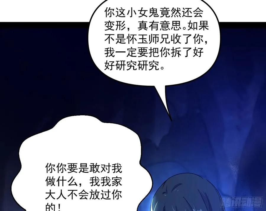 青儿带来的大惊喜 第38页
