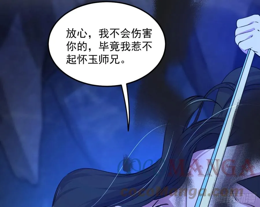 青儿带来的大惊喜 第41页