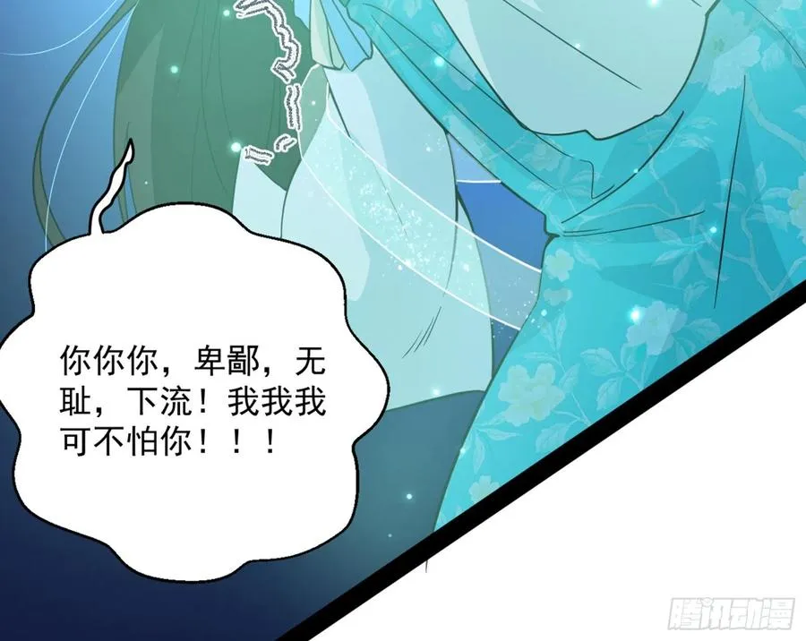 青儿带来的大惊喜 第43页