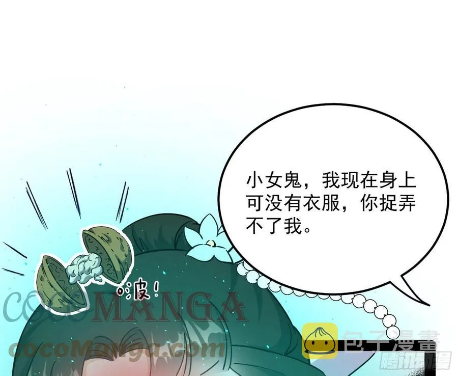 青儿带来的大惊喜 第45页