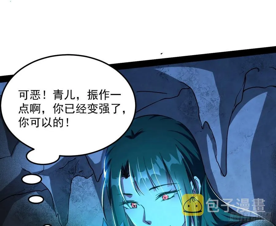 青儿带来的大惊喜 第47页