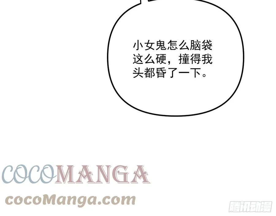 青儿带来的大惊喜 第57页
