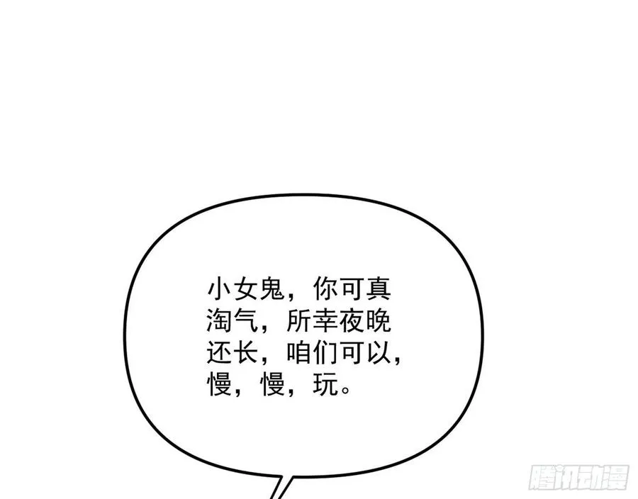 青儿带来的大惊喜 第60页