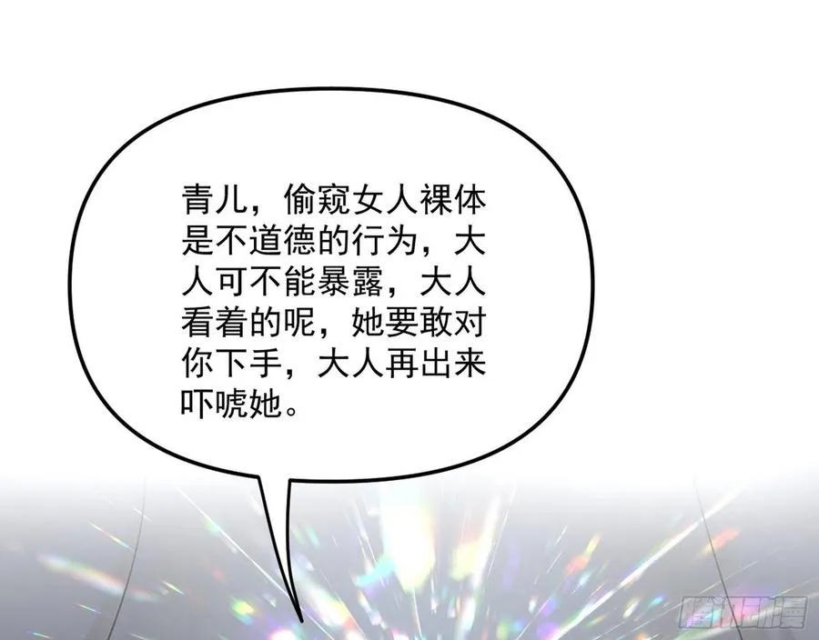 青儿带来的大惊喜 第64页