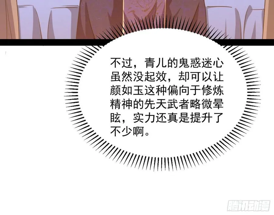青儿带来的大惊喜 第66页