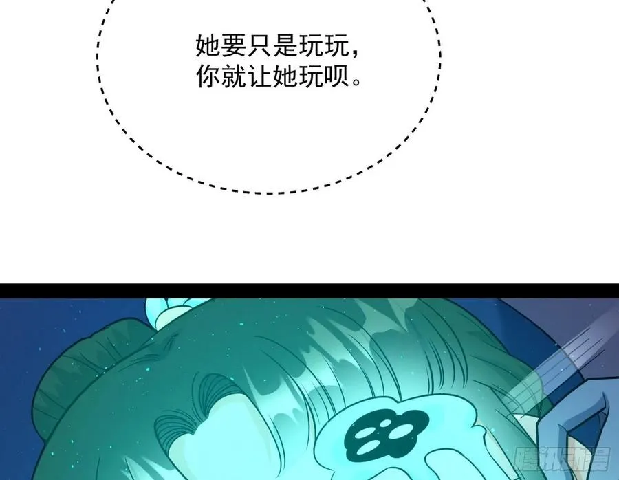 青儿带来的大惊喜 第68页