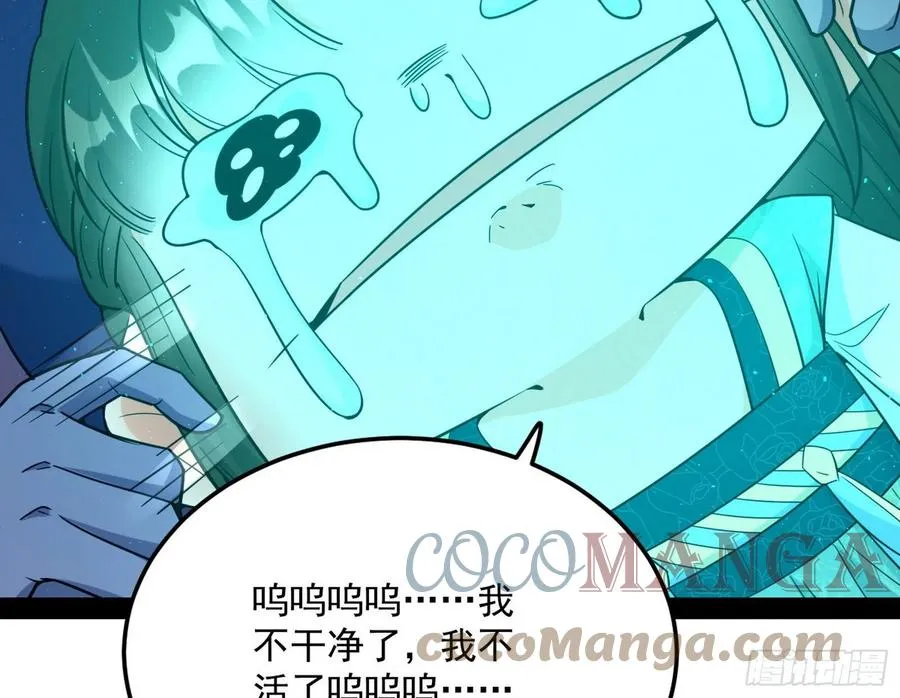 青儿带来的大惊喜 第69页