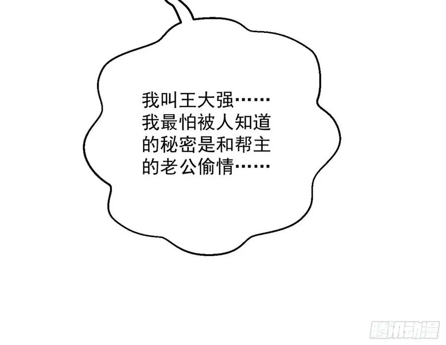 青儿带来的大惊喜 第78页