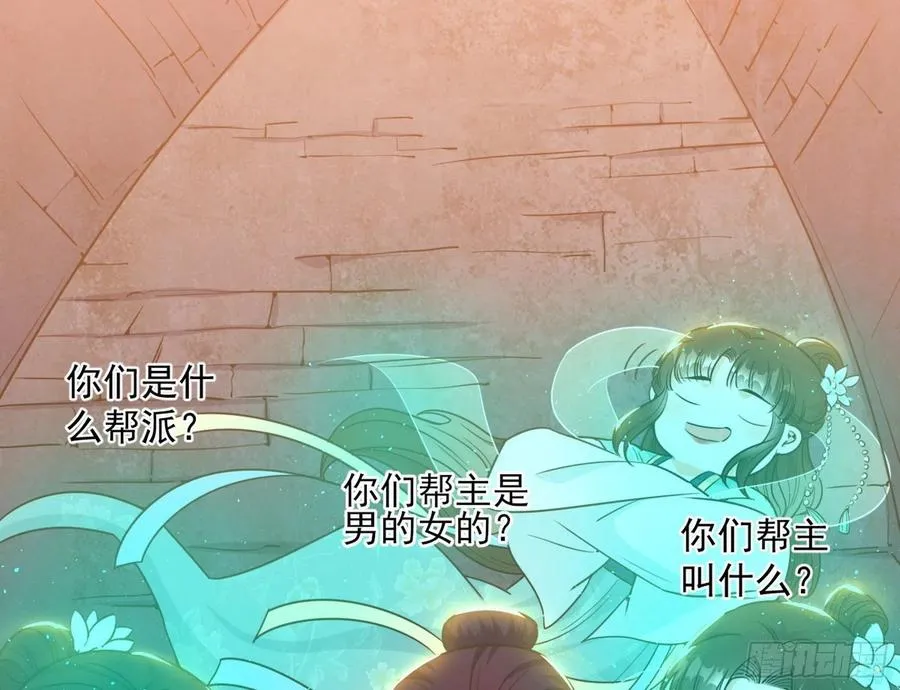 青儿带来的大惊喜 第80页