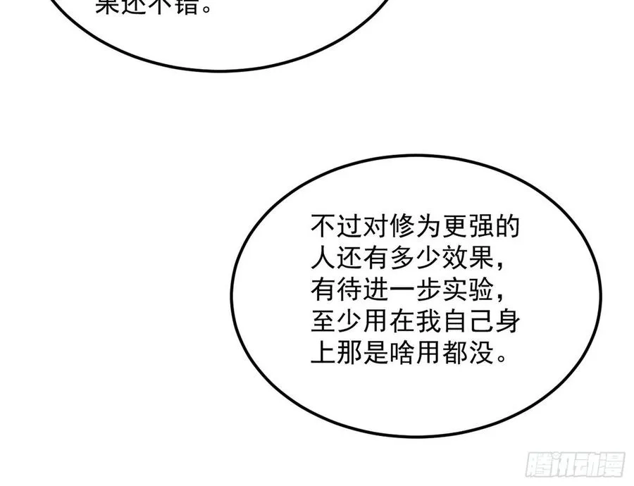 青儿带来的大惊喜 第82页