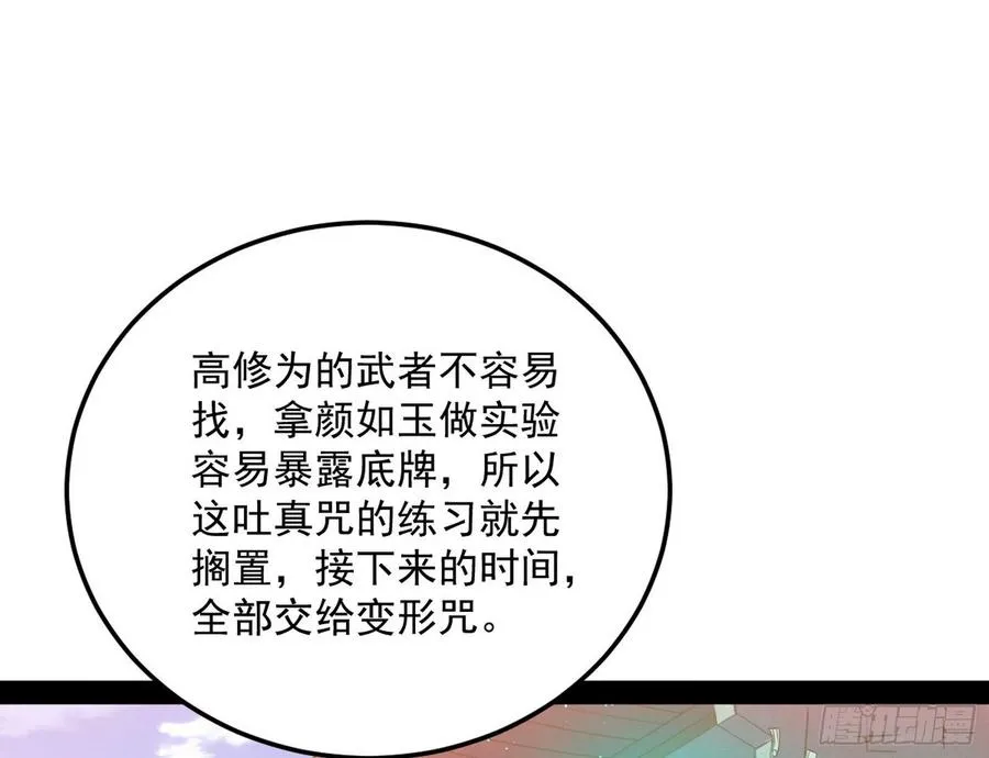青儿带来的大惊喜 第83页