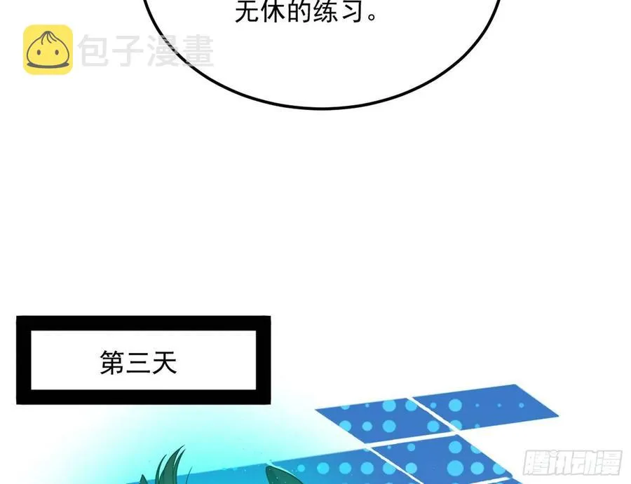 青儿带来的大惊喜 第86页
