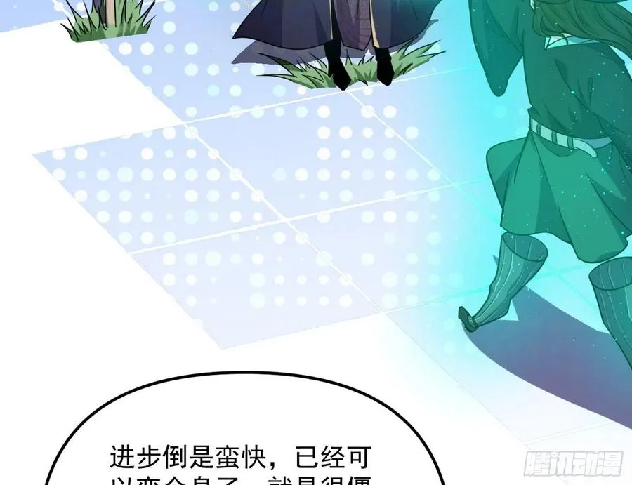 青儿带来的大惊喜 第90页