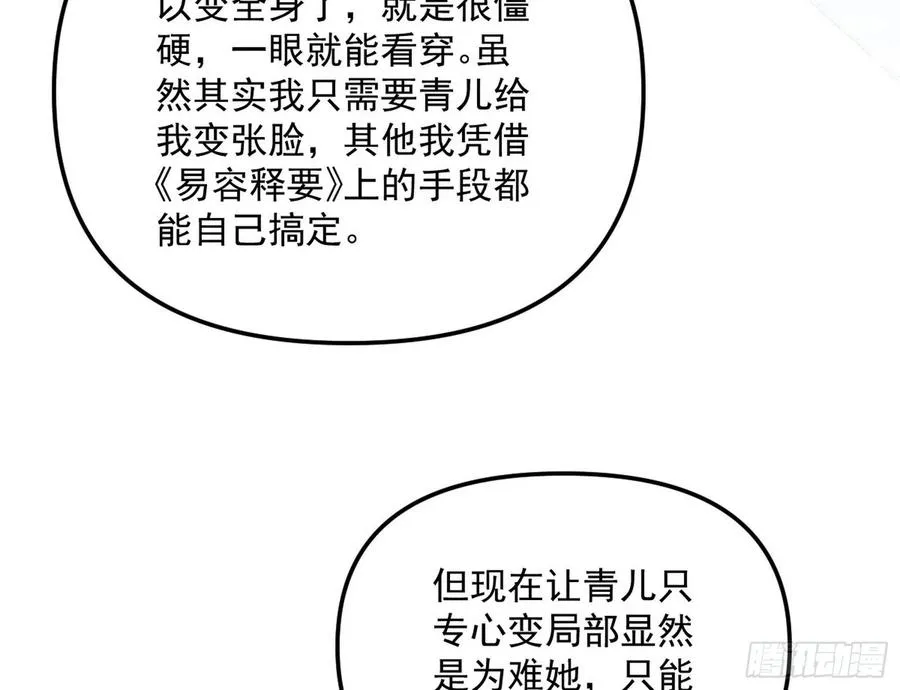 青儿带来的大惊喜 第91页