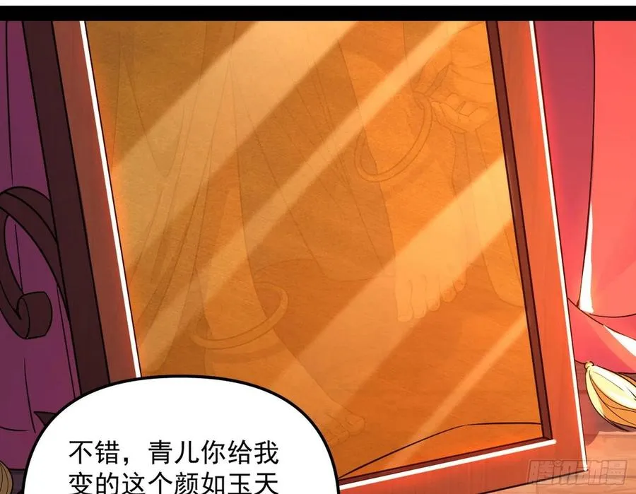 青儿带来的大惊喜 第94页