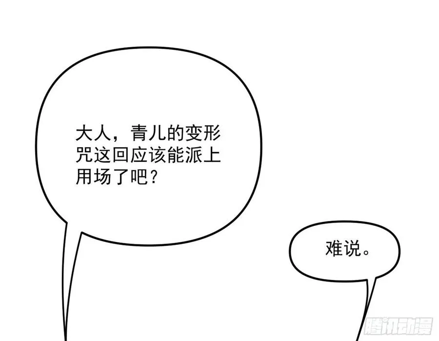 青儿带来的大惊喜 第98页