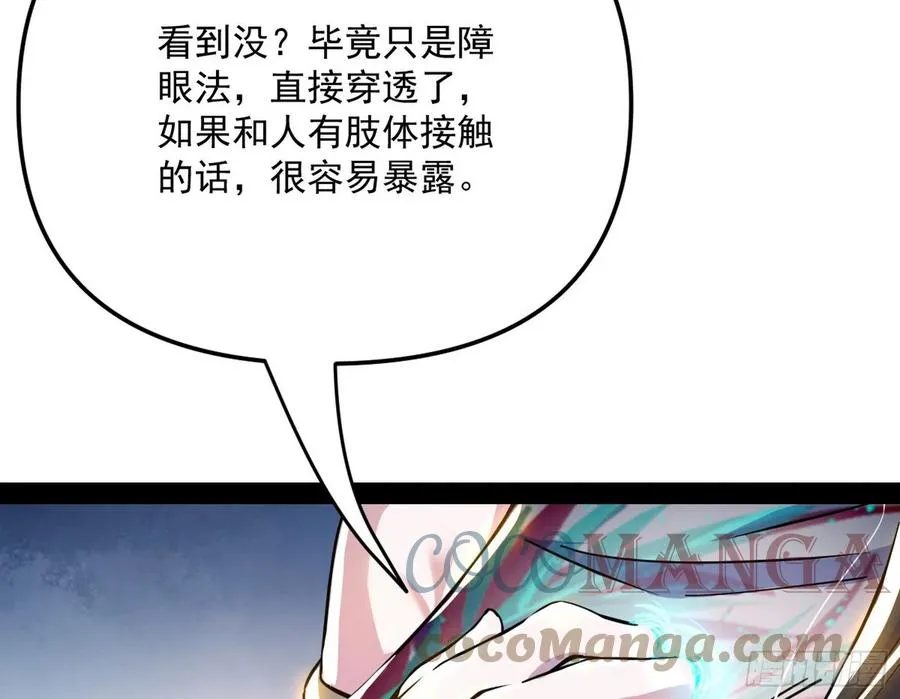 青儿带来的大惊喜 第101页