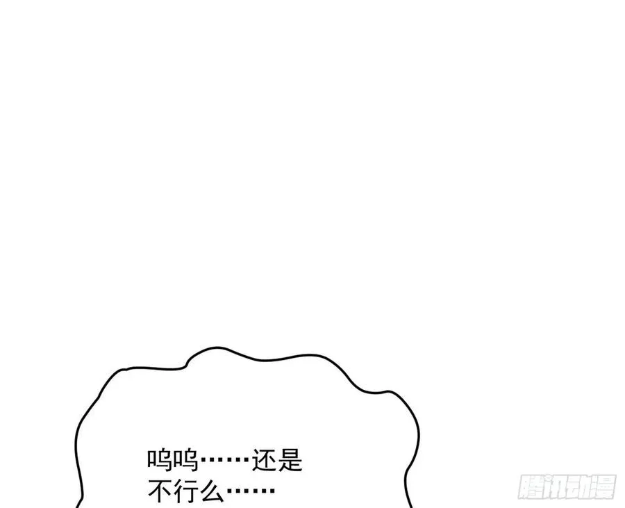 青儿带来的大惊喜 第103页