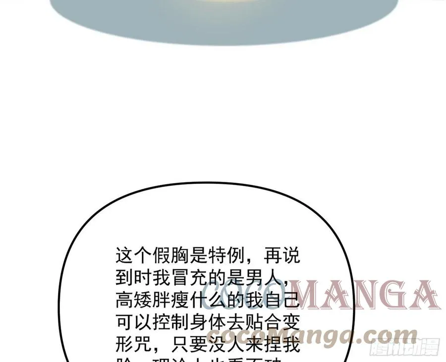 青儿带来的大惊喜 第105页