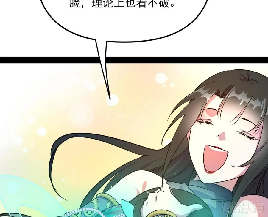 青儿带来的大惊喜 第106页